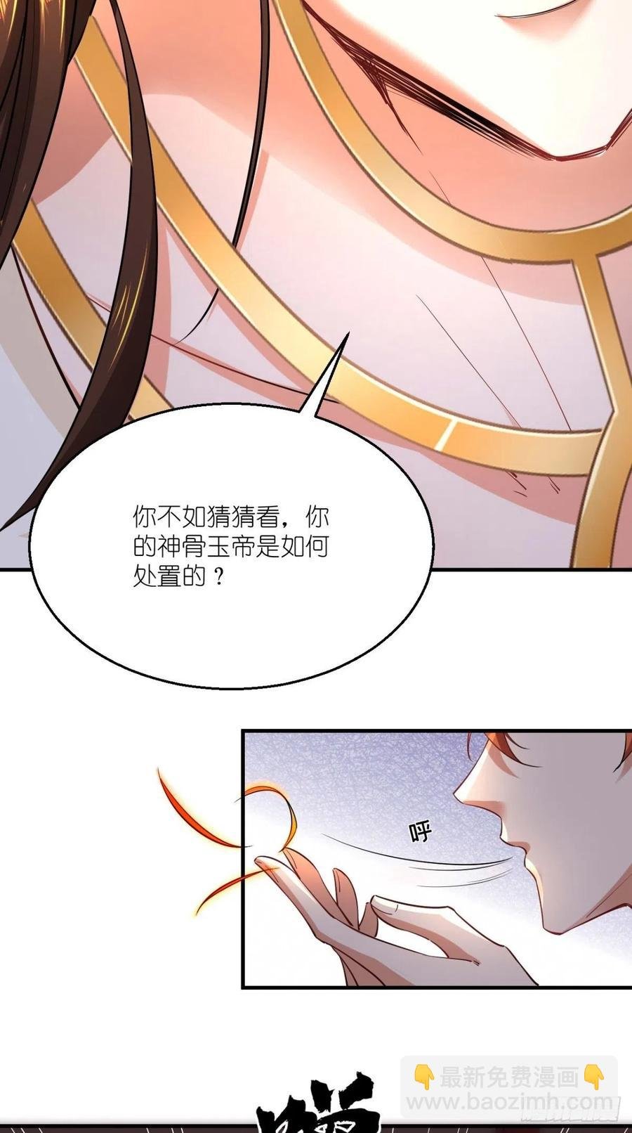 第62话 预判了你的预判~