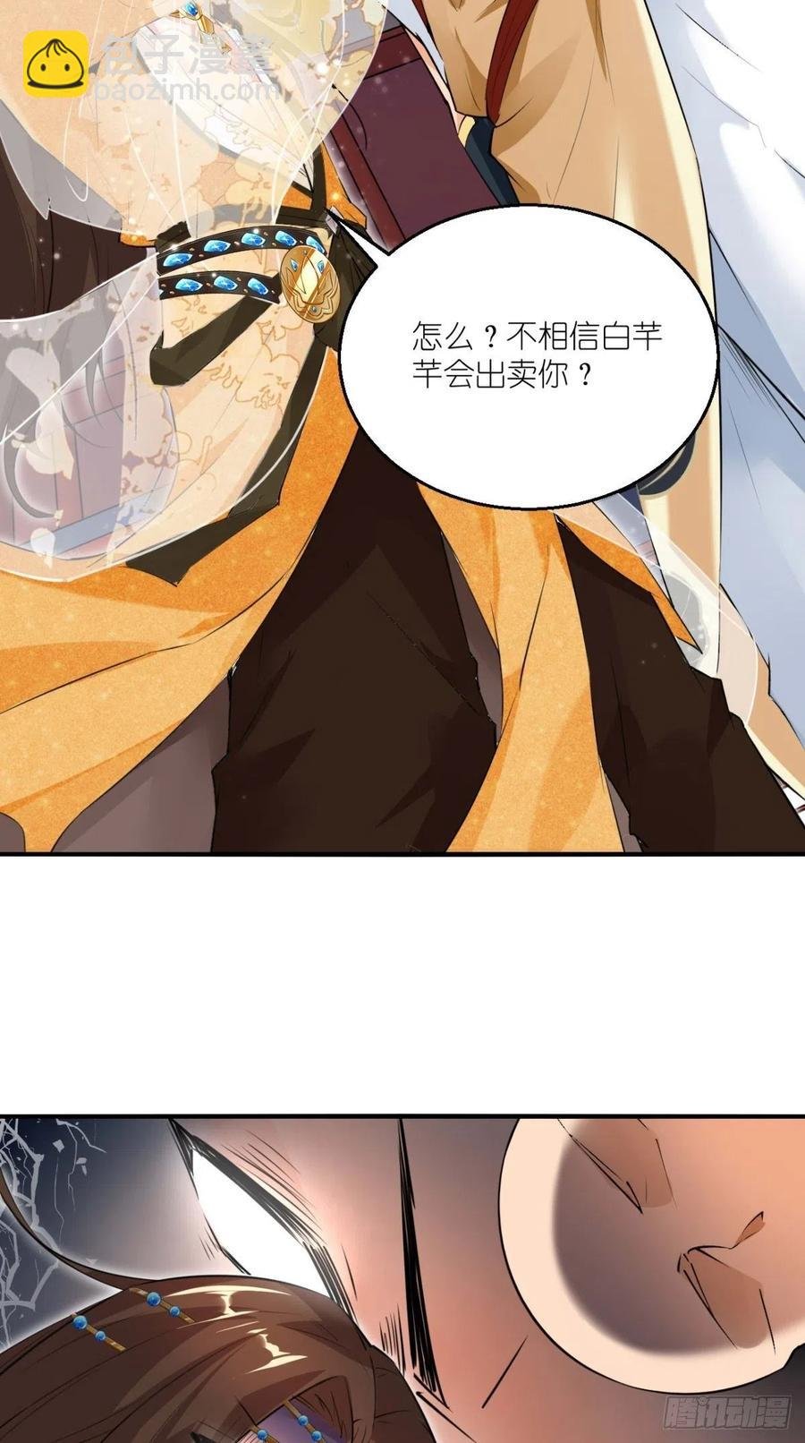第62话 预判了你的预判~