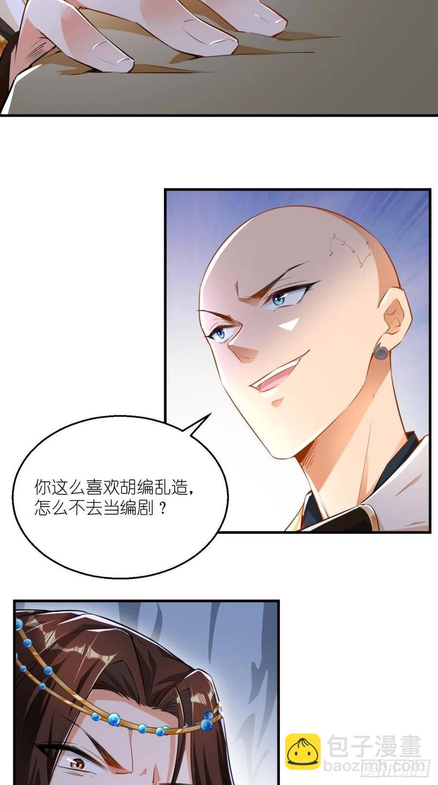第62话 预判了你的预判~