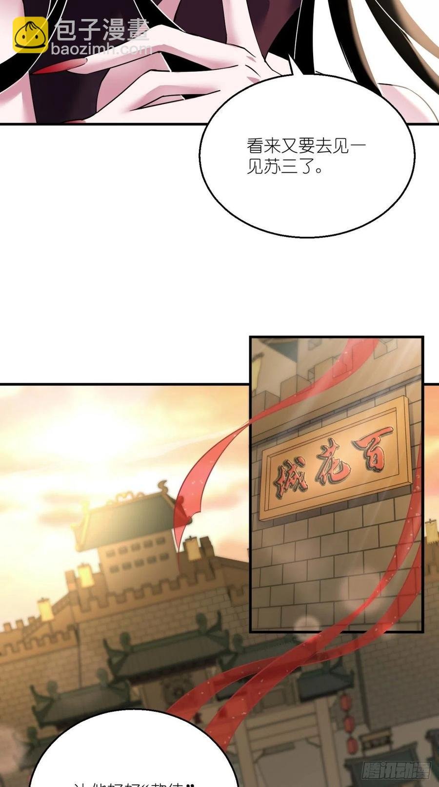 第62话 预判了你的预判~