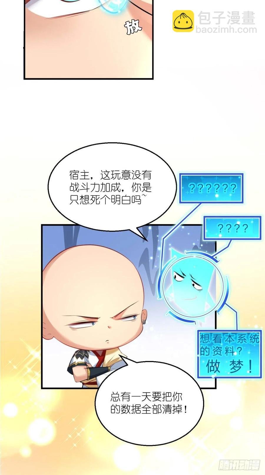 第63话 白度百科，值得拥有！