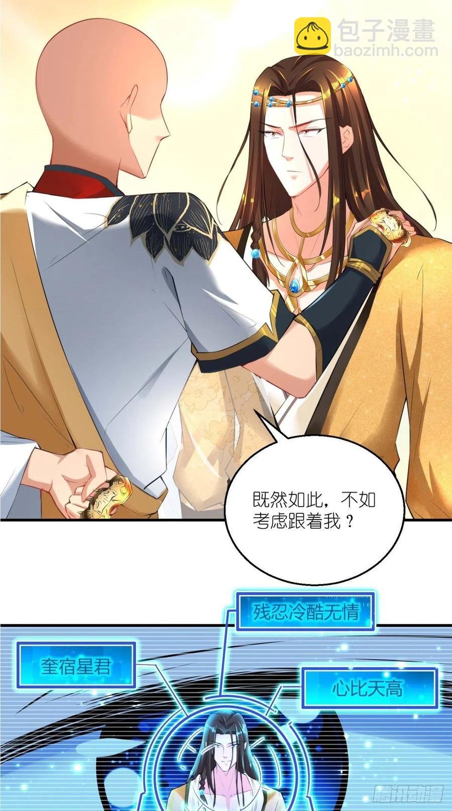 第63话 白度百科，值得拥有！