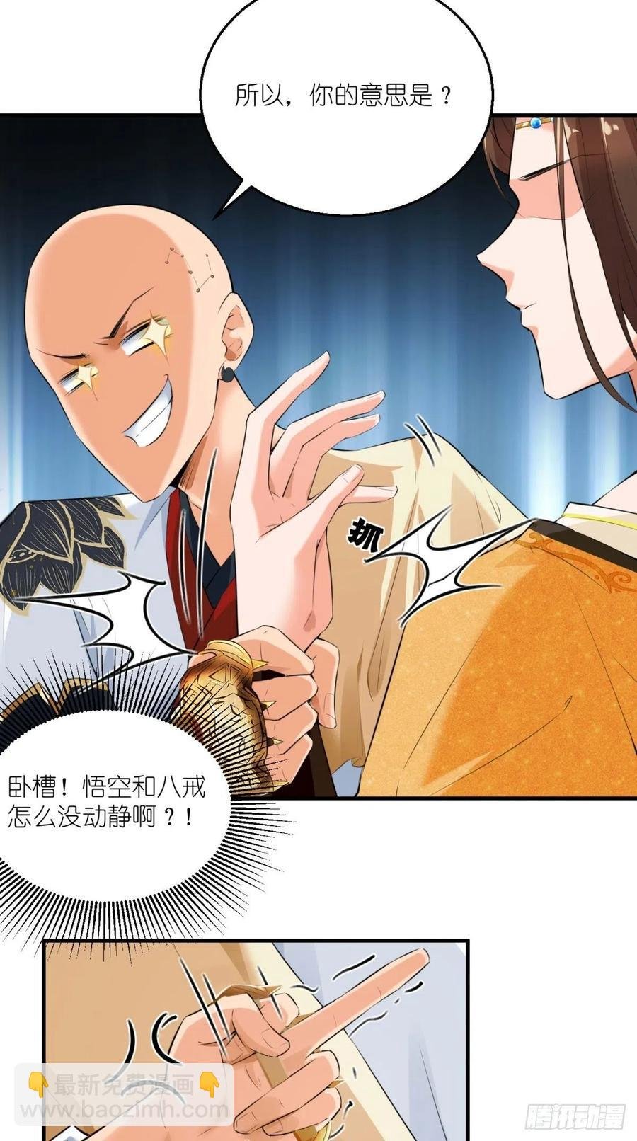 第63话 白度百科，值得拥有！