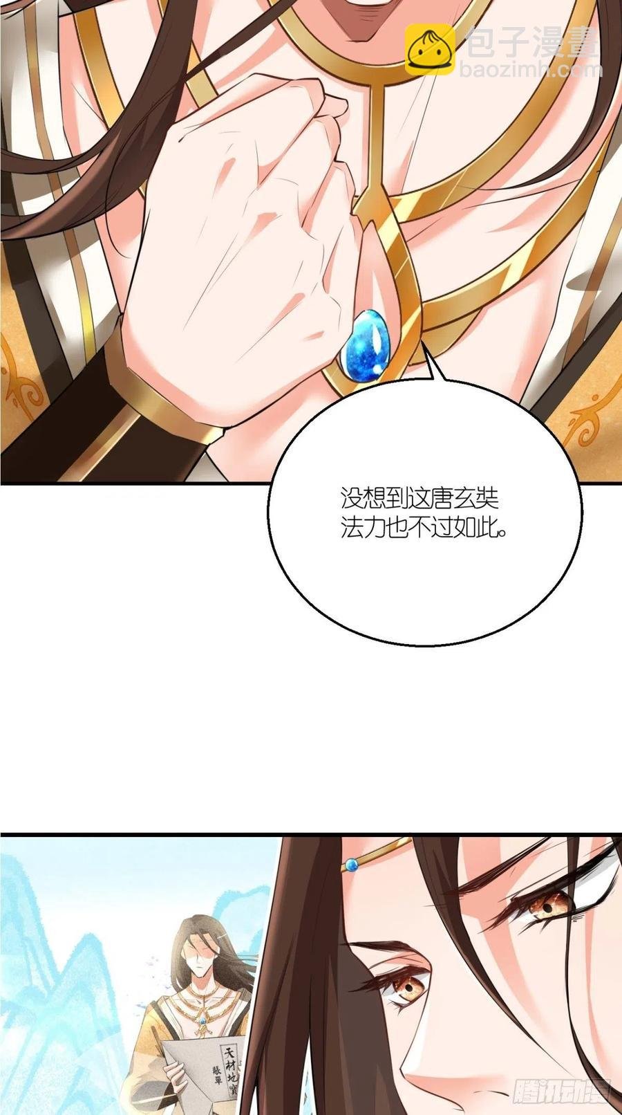 第64话 又一次团灭？！