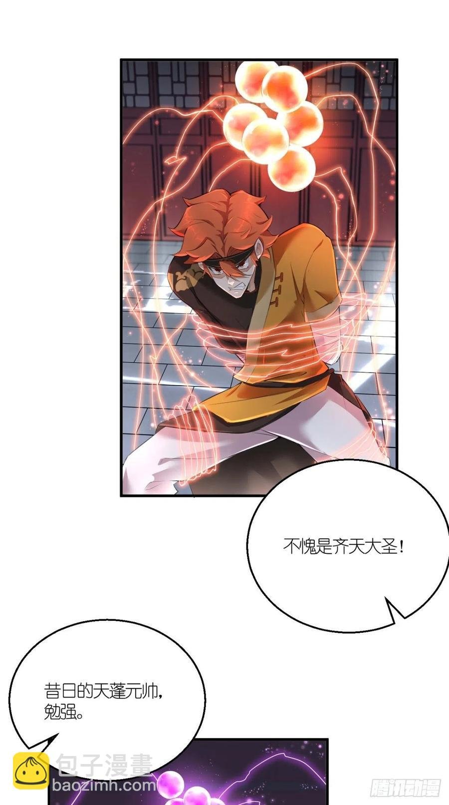 第64话 又一次团灭？！