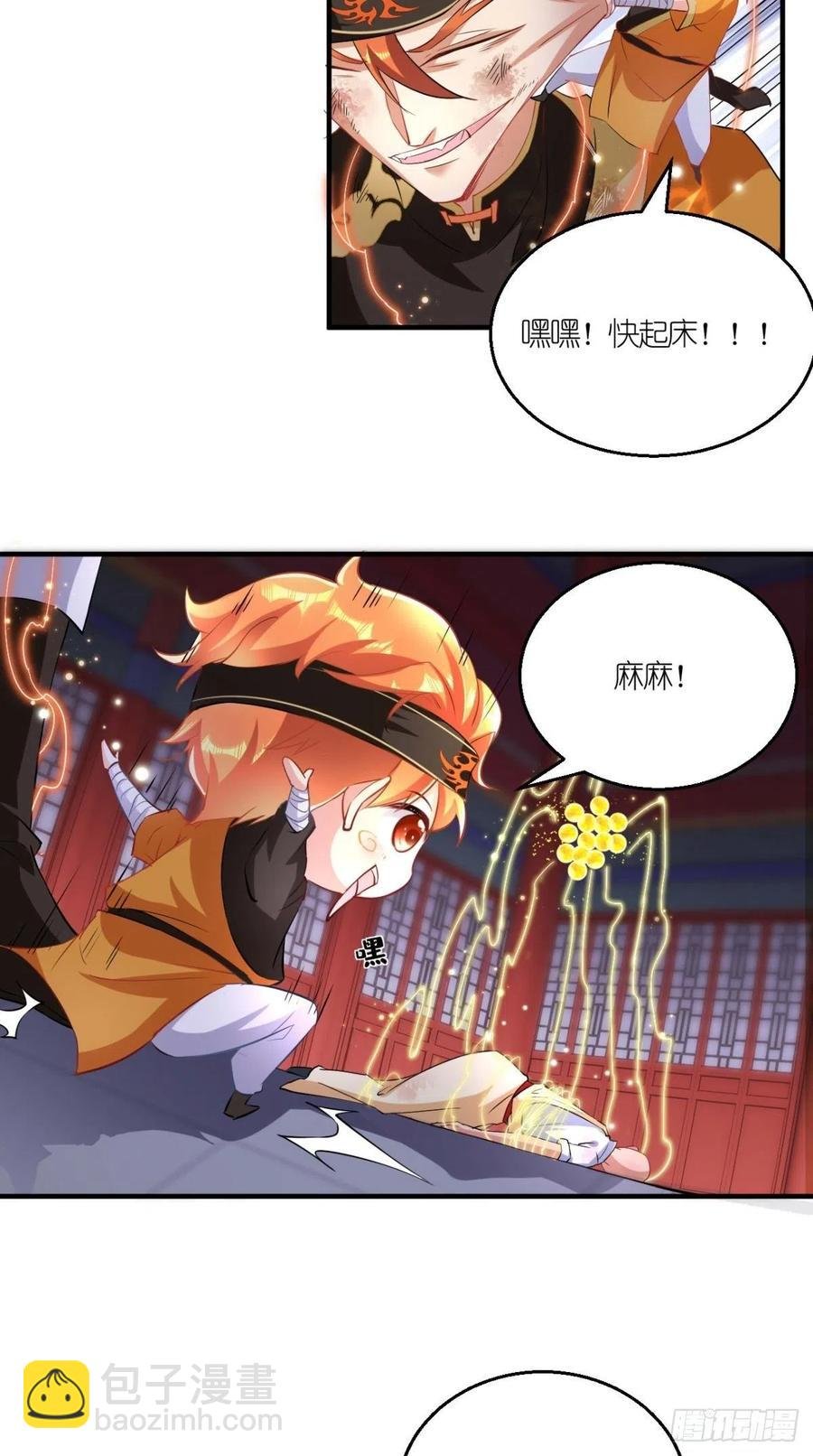 第64话 又一次团灭？！