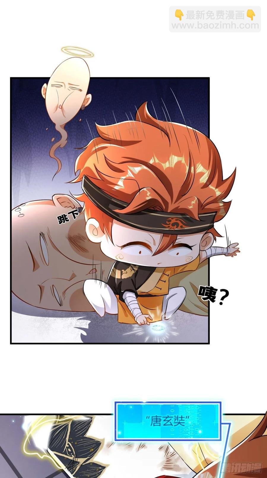第64话 又一次团灭？！