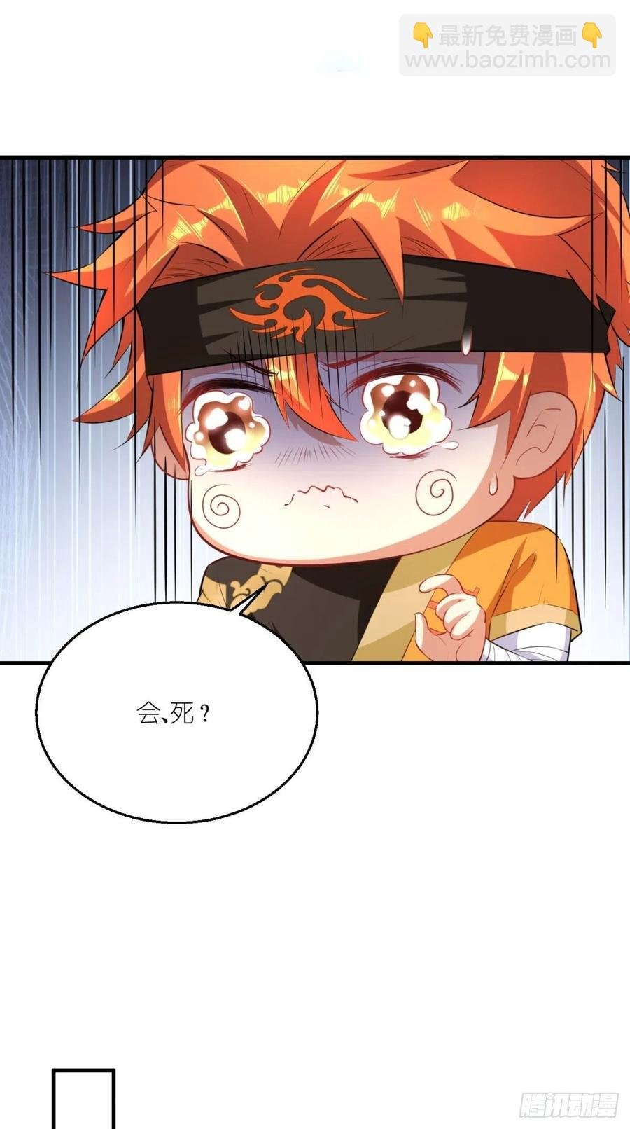 第64话 又一次团灭？！