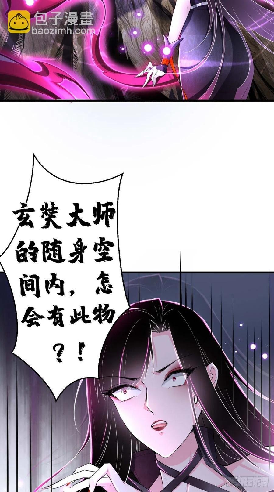 第64话 又一次团灭？！