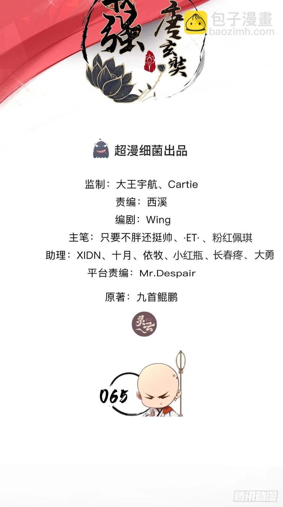 第65话 全村唯一的希望