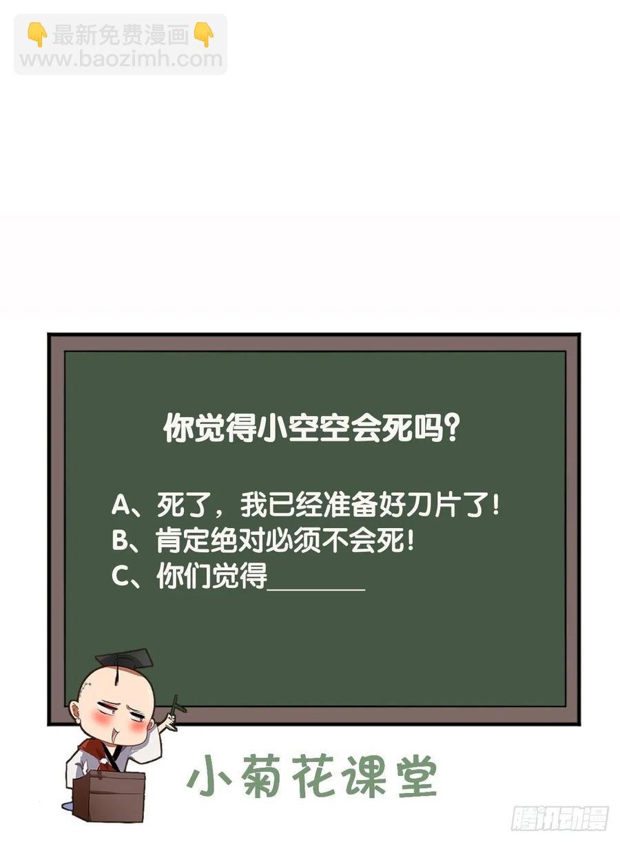 第65话 全村唯一的希望