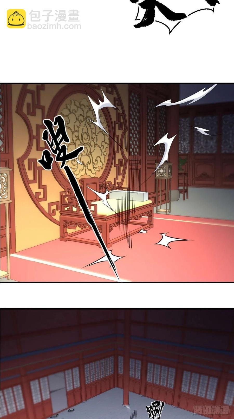 第66话 奎木狼凉凉倒计时