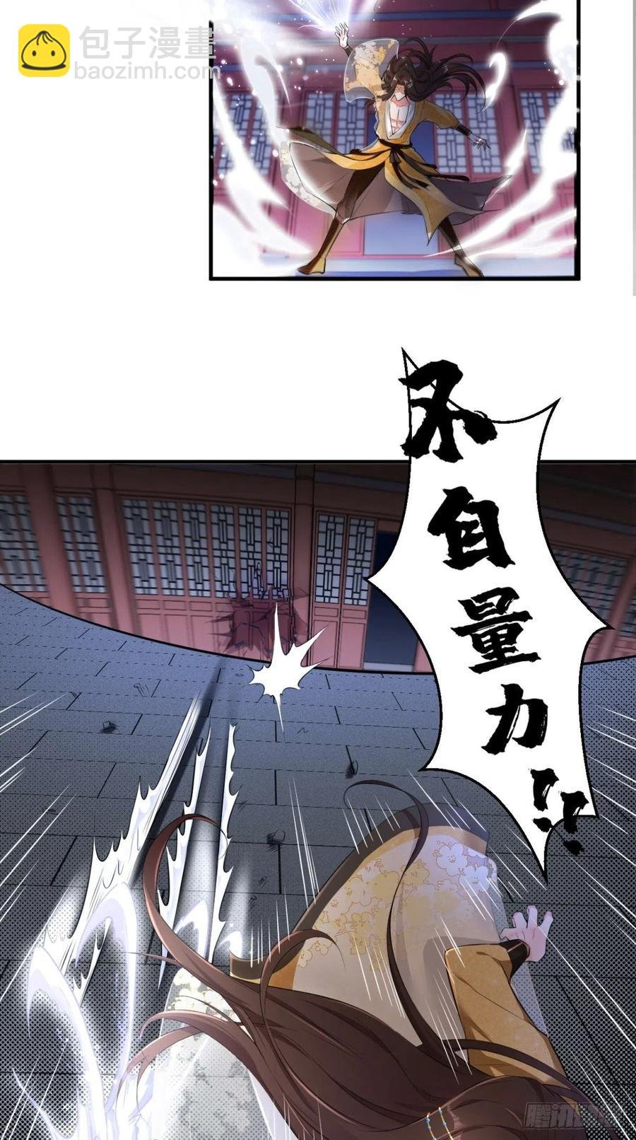 第66话 奎木狼凉凉倒计时