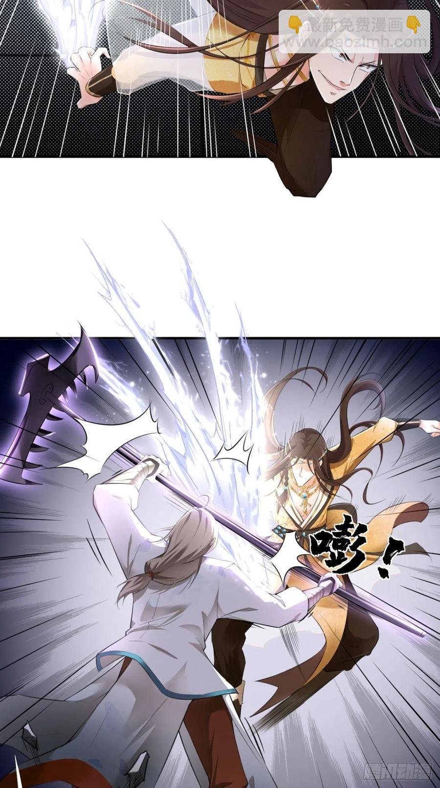 第66话 奎木狼凉凉倒计时