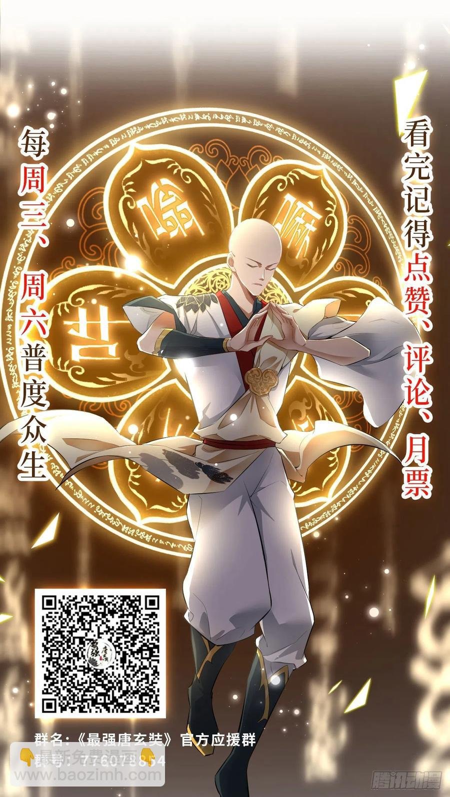 第67话 倒计时持续中……