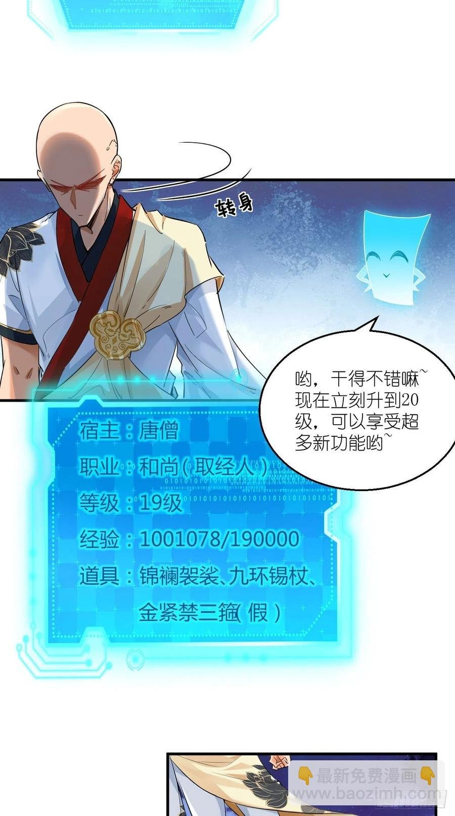 第68话 弑神，逆天而行！