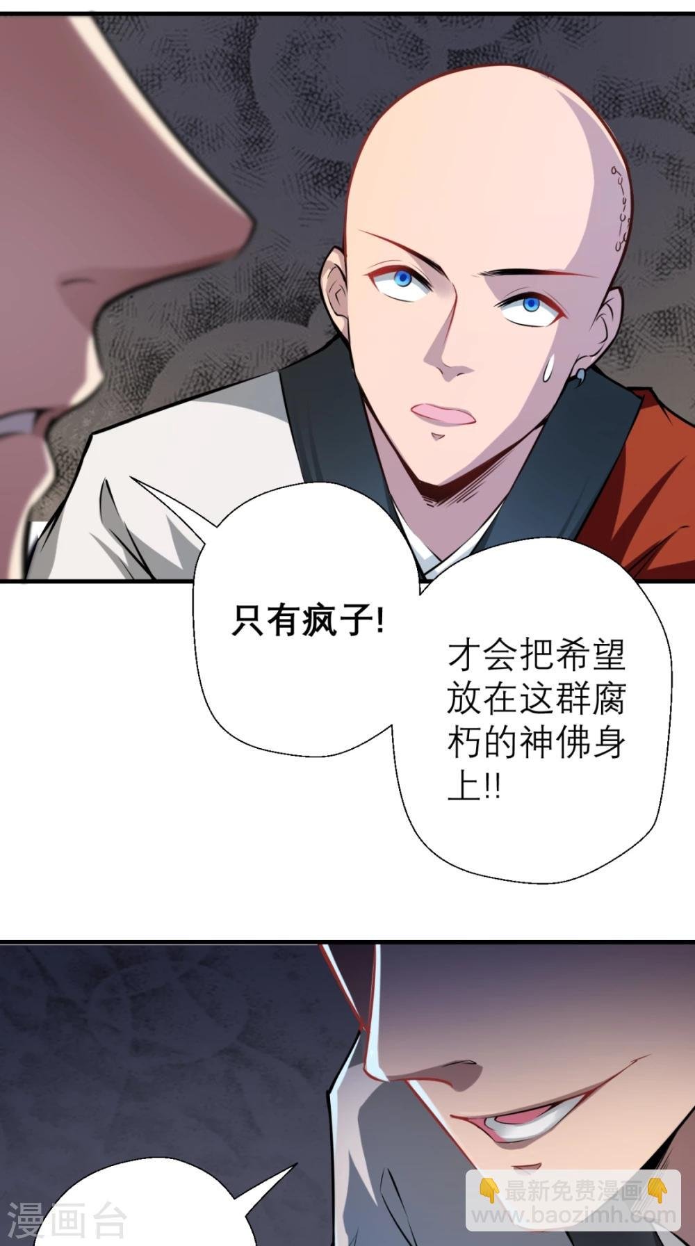 第7话 史上最皮观音菩萨