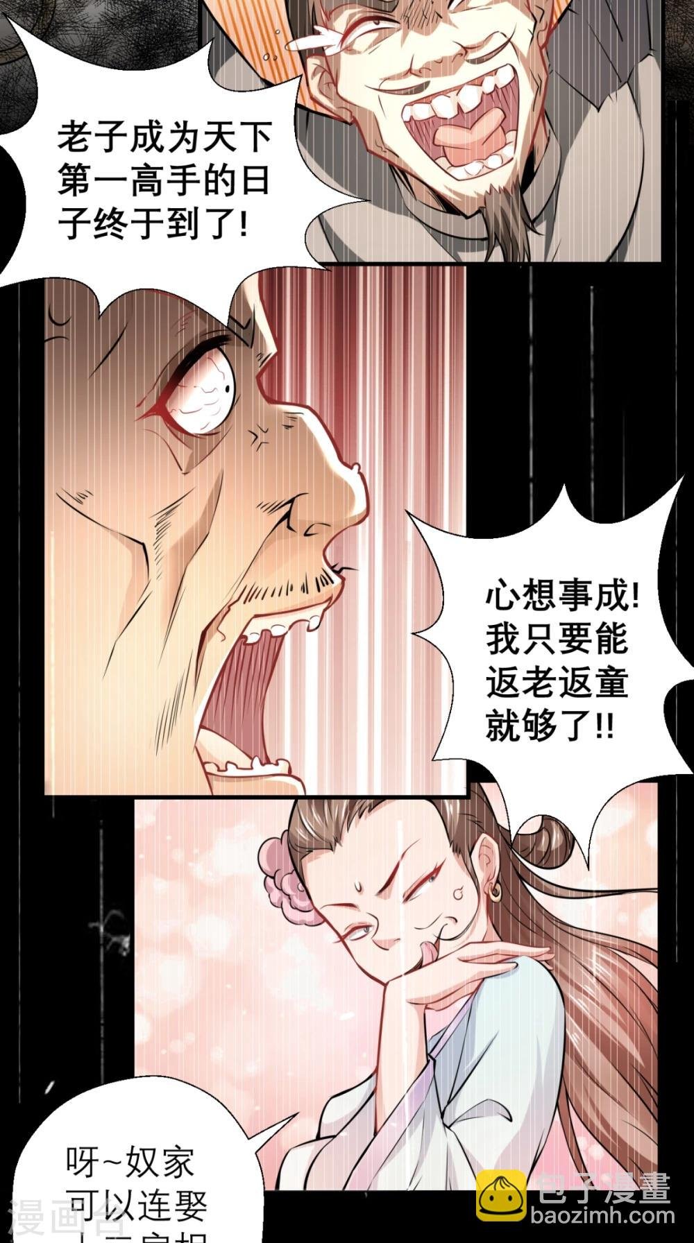 第7话 史上最皮观音菩萨
