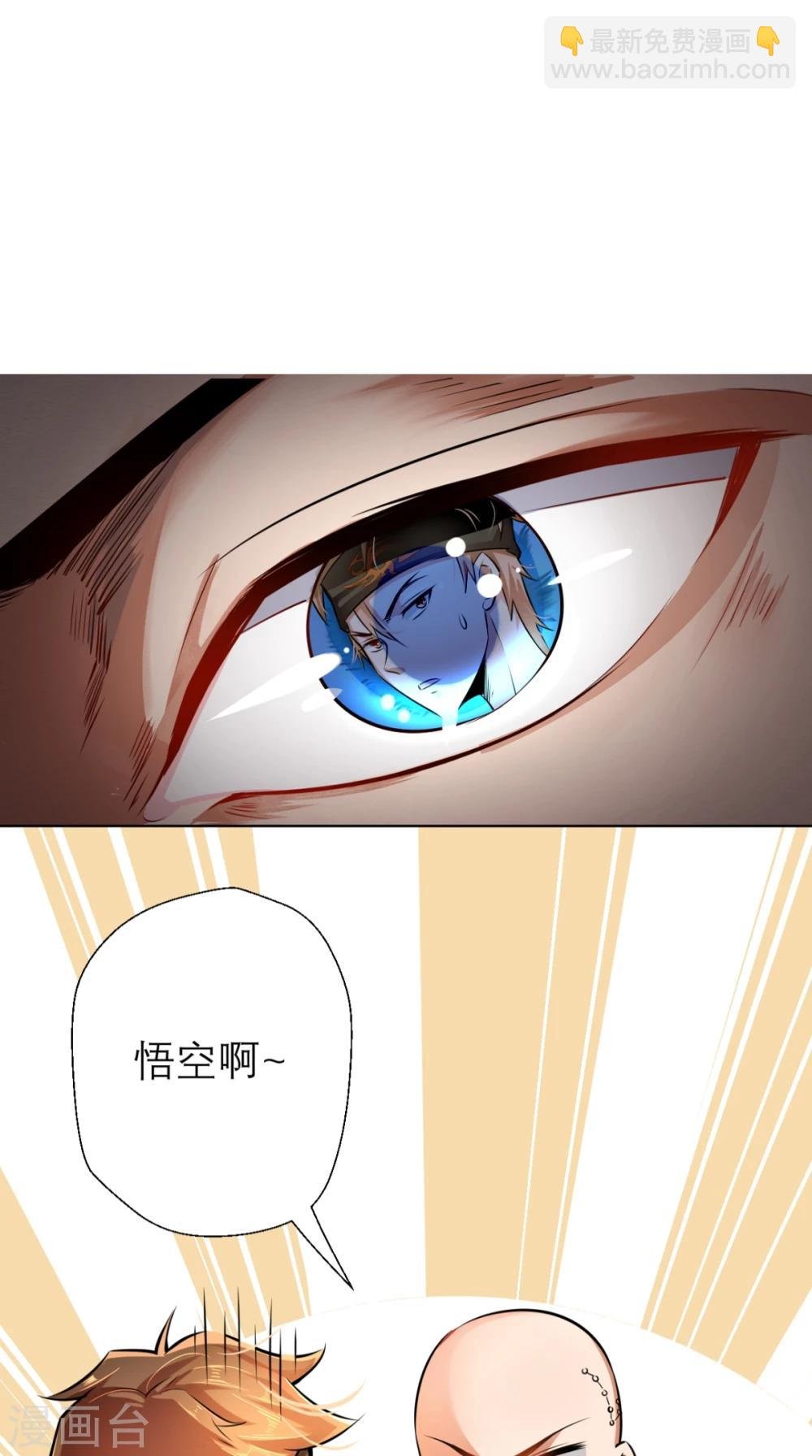 第7话 史上最皮观音菩萨