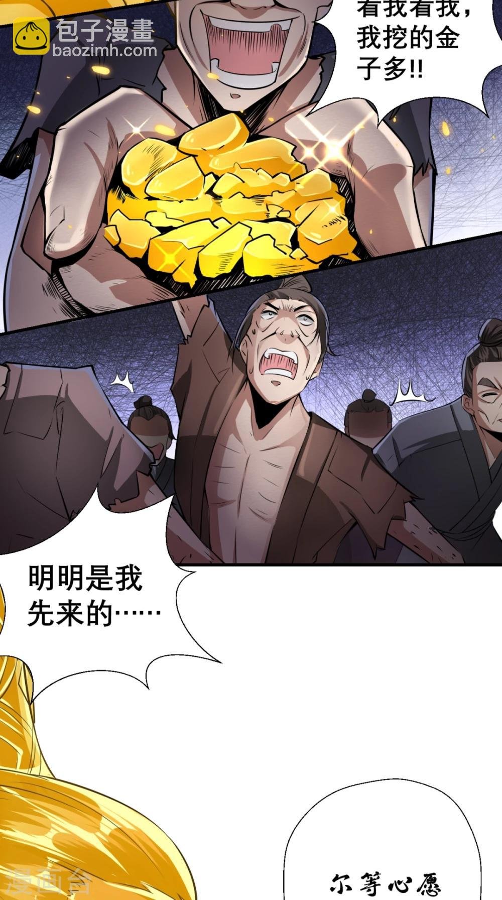 第7话 史上最皮观音菩萨