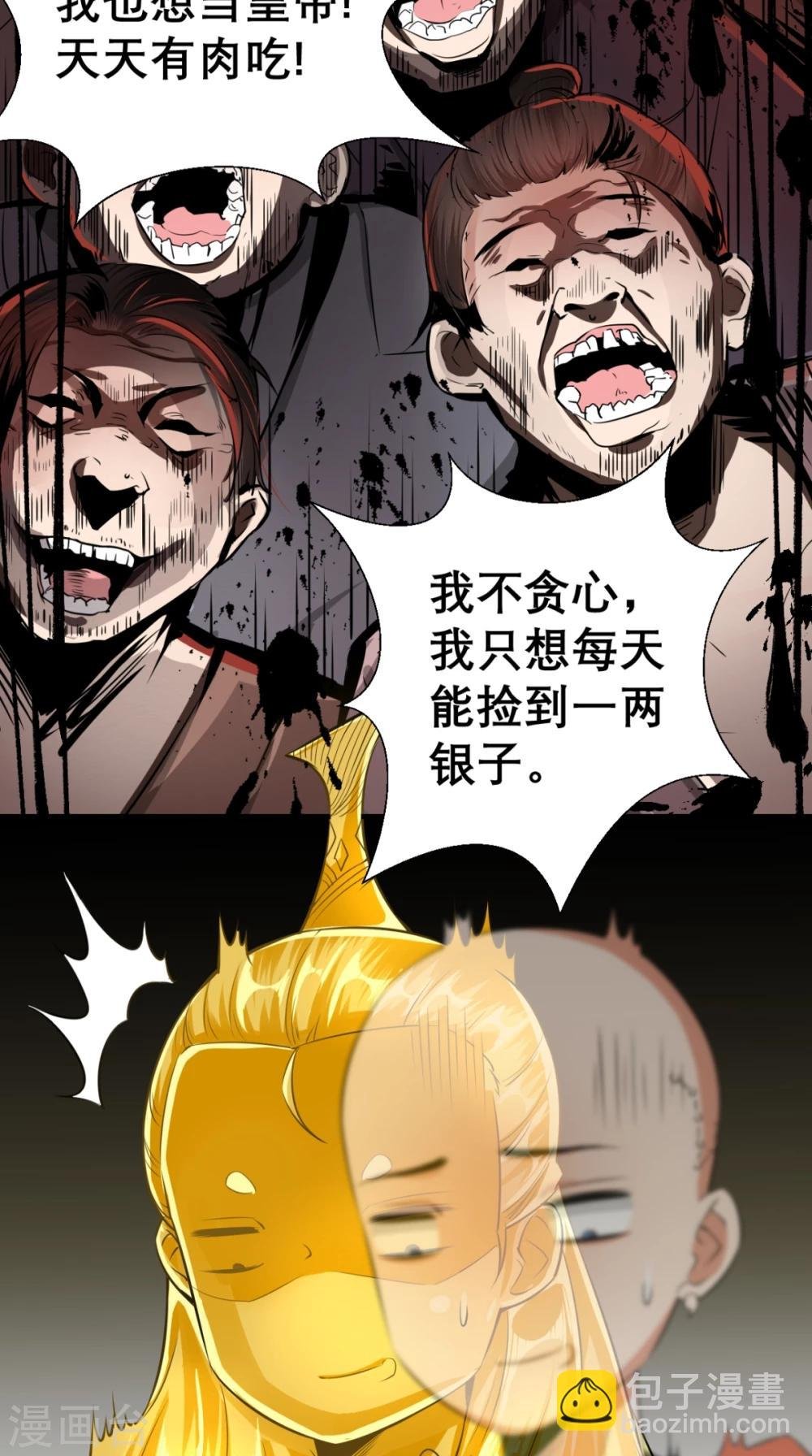 第7话 史上最皮观音菩萨