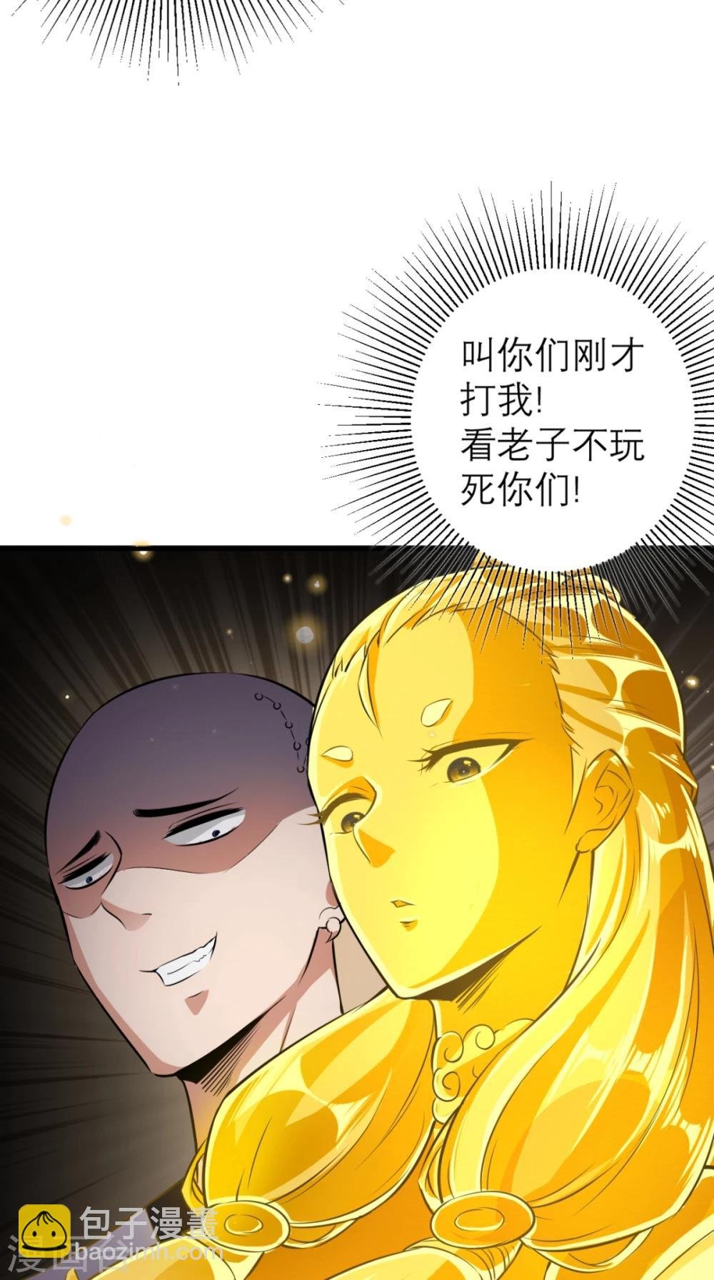第7话 史上最皮观音菩萨