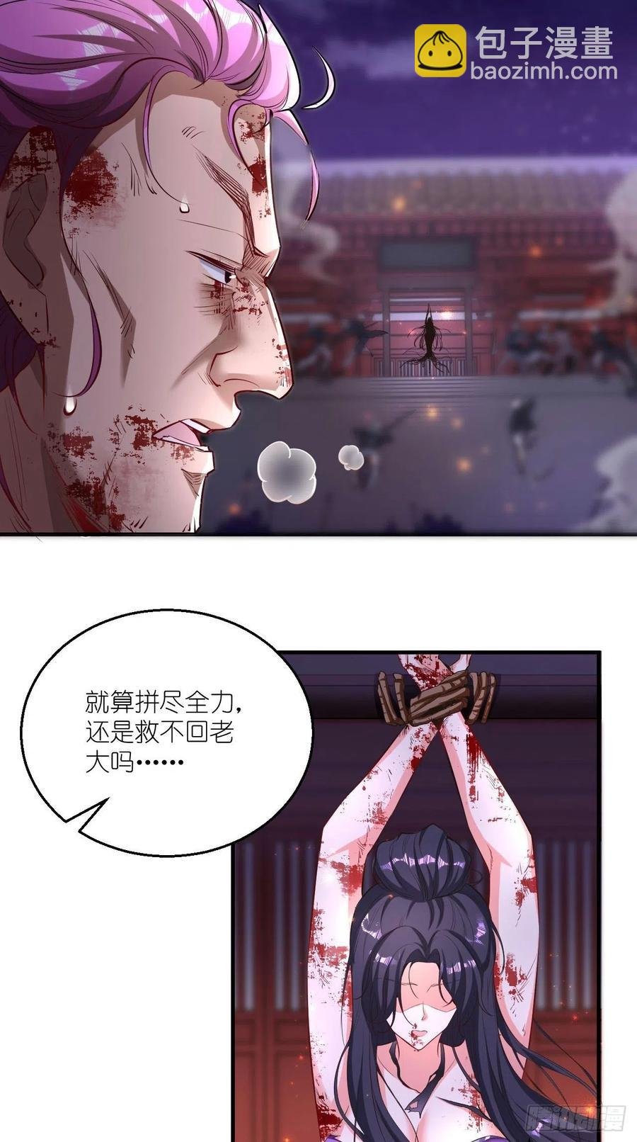 第69话 要开后宫了？！