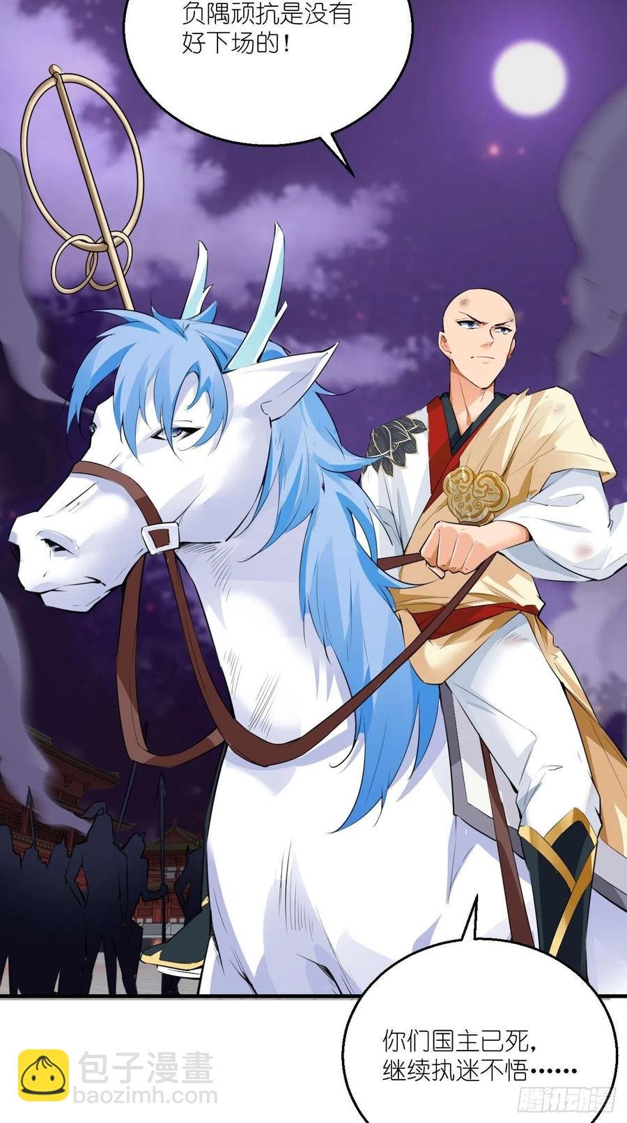 第69话 要开后宫了？！