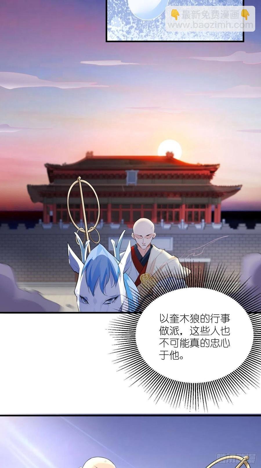 第69话 要开后宫了？！