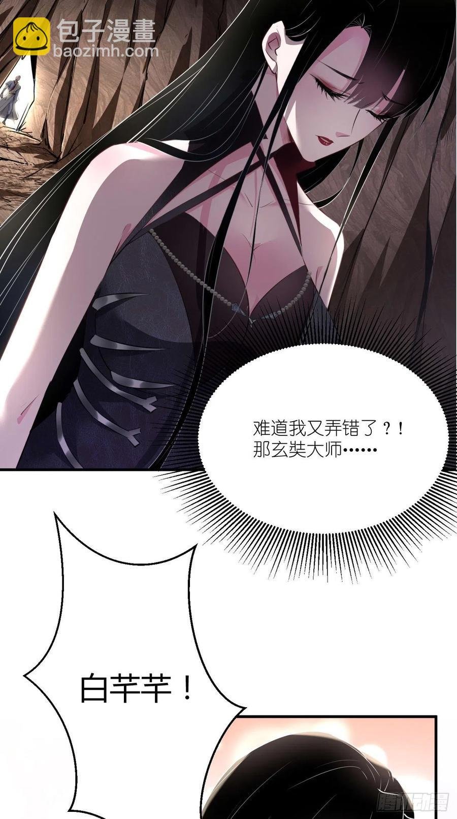 第69话 要开后宫了？！