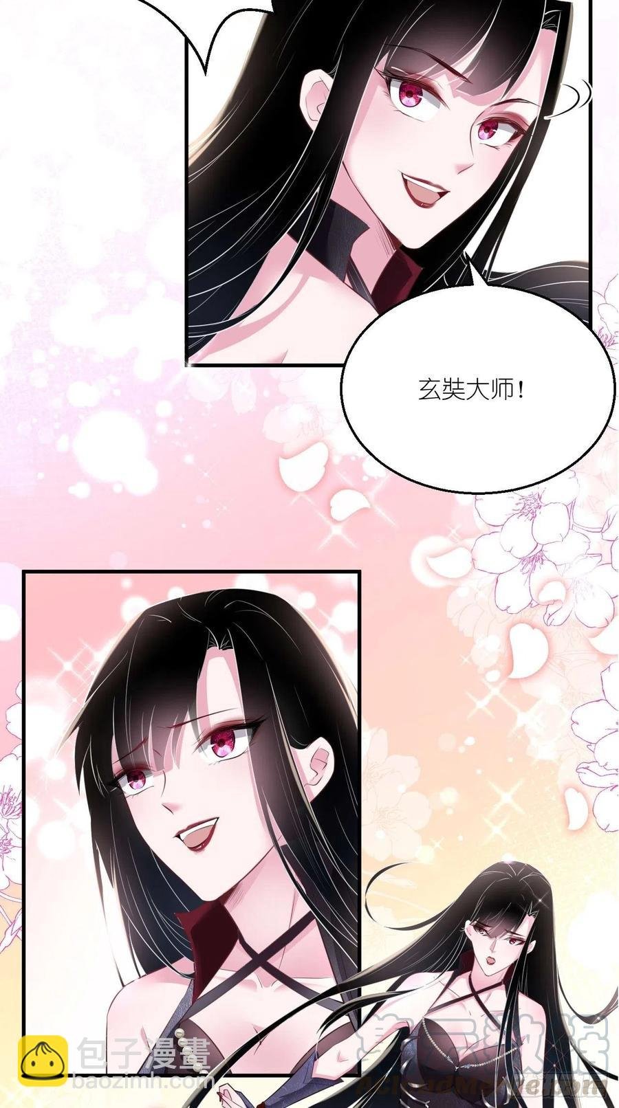 第69话 要开后宫了？！