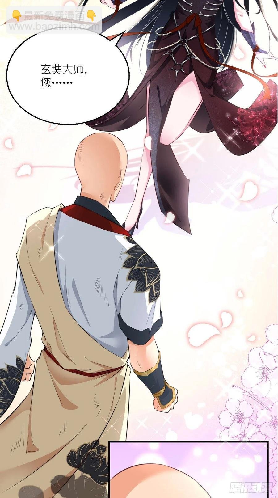 第69话 要开后宫了？！