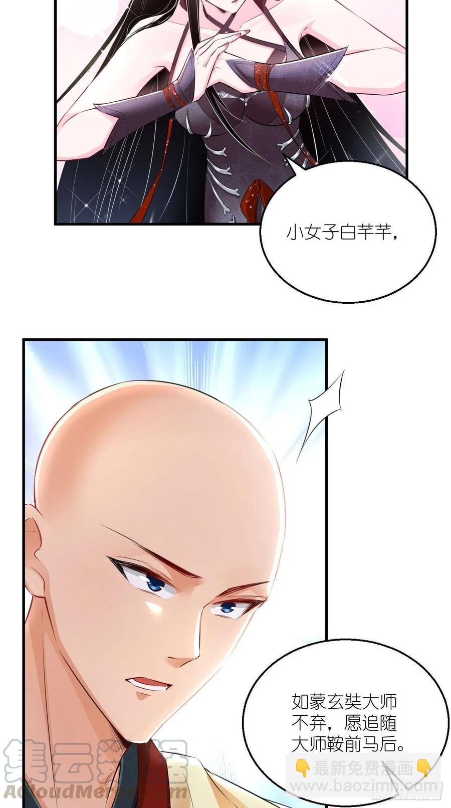 第69话 要开后宫了？！