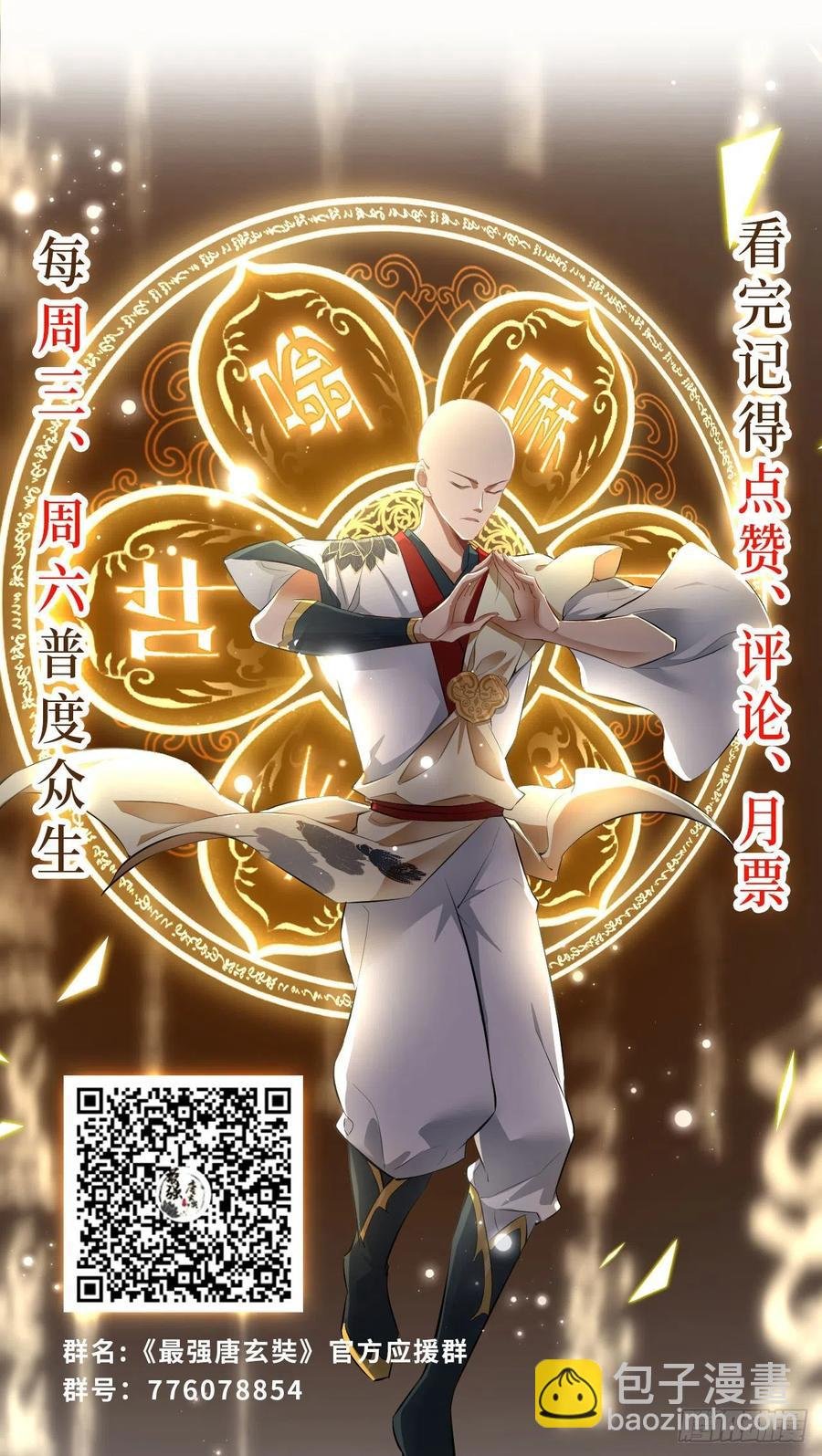 第69话 要开后宫了？！
