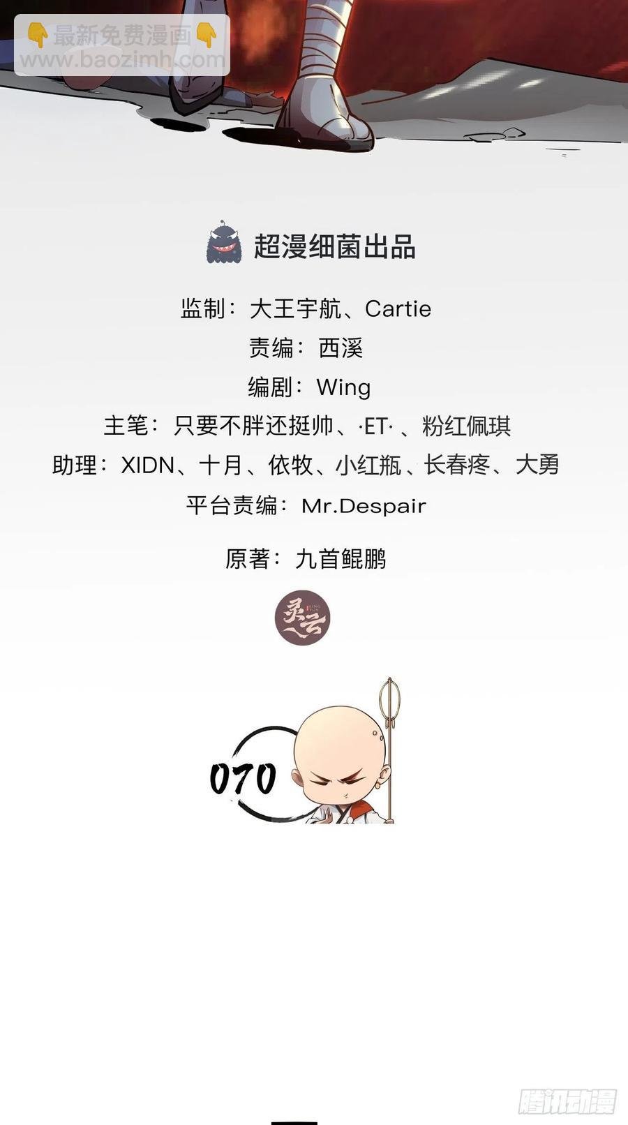 第70话 空空回来了？？