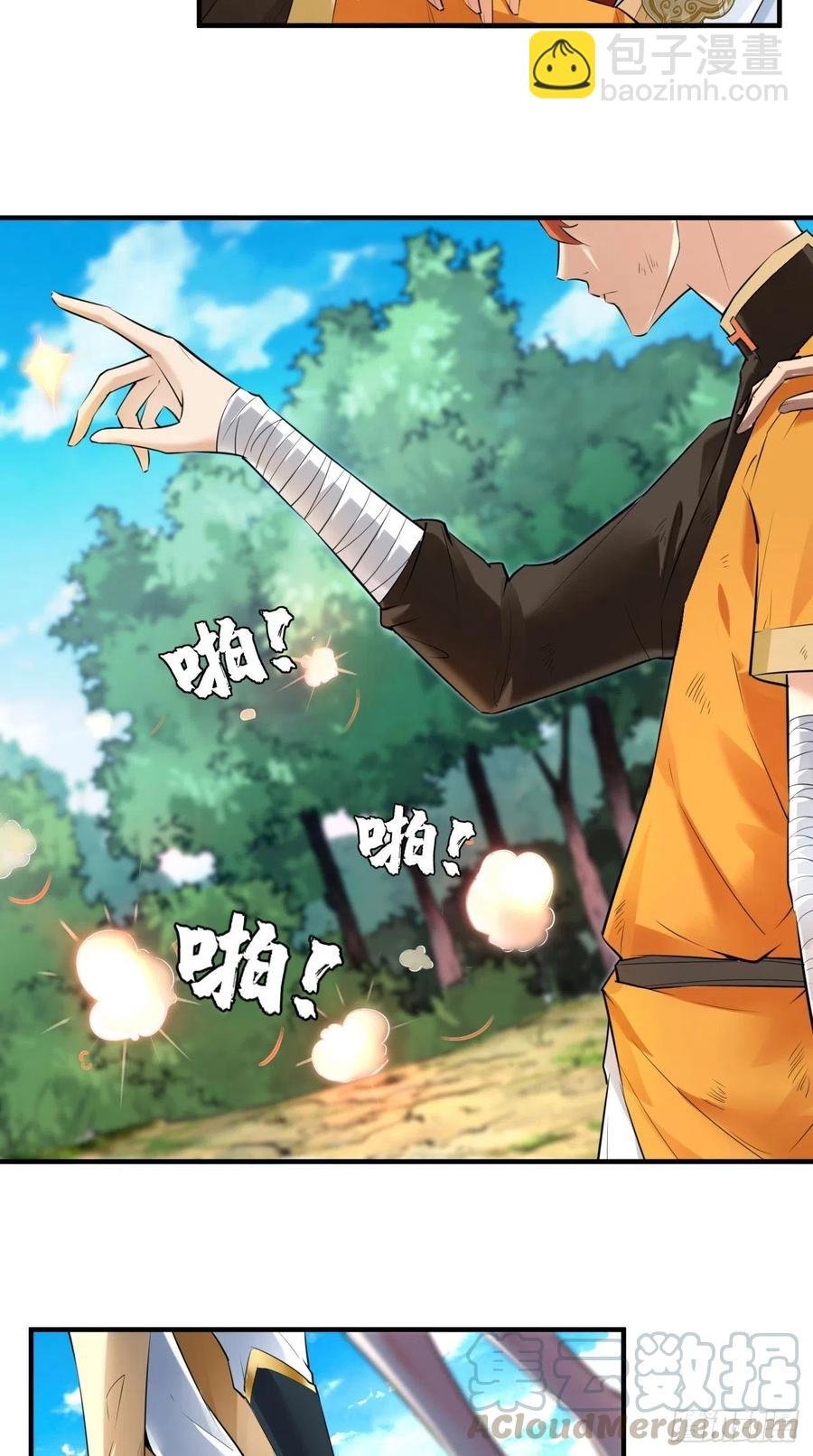 第70话 空空回来了？？