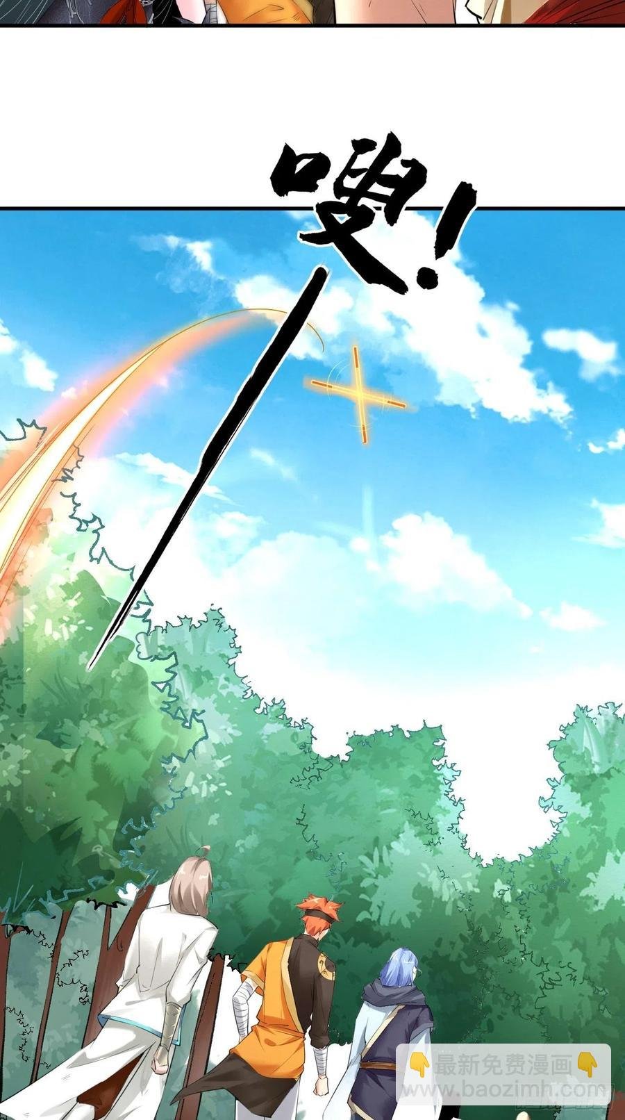 第70话 空空回来了？？