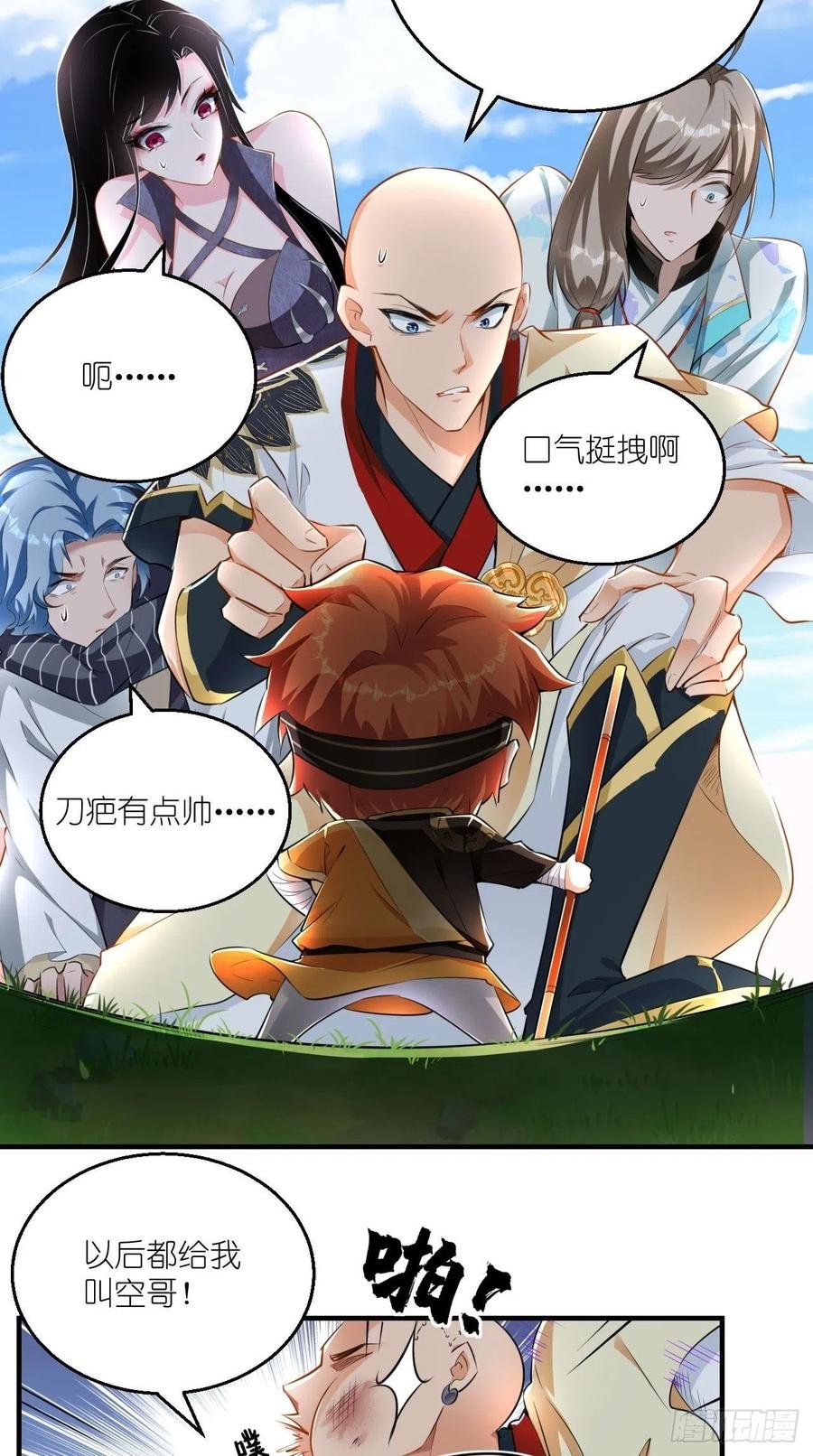 第71话 社会你空哥！！