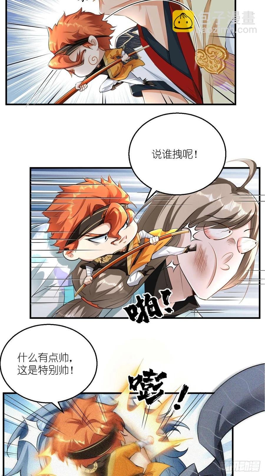 第71话 社会你空哥！！