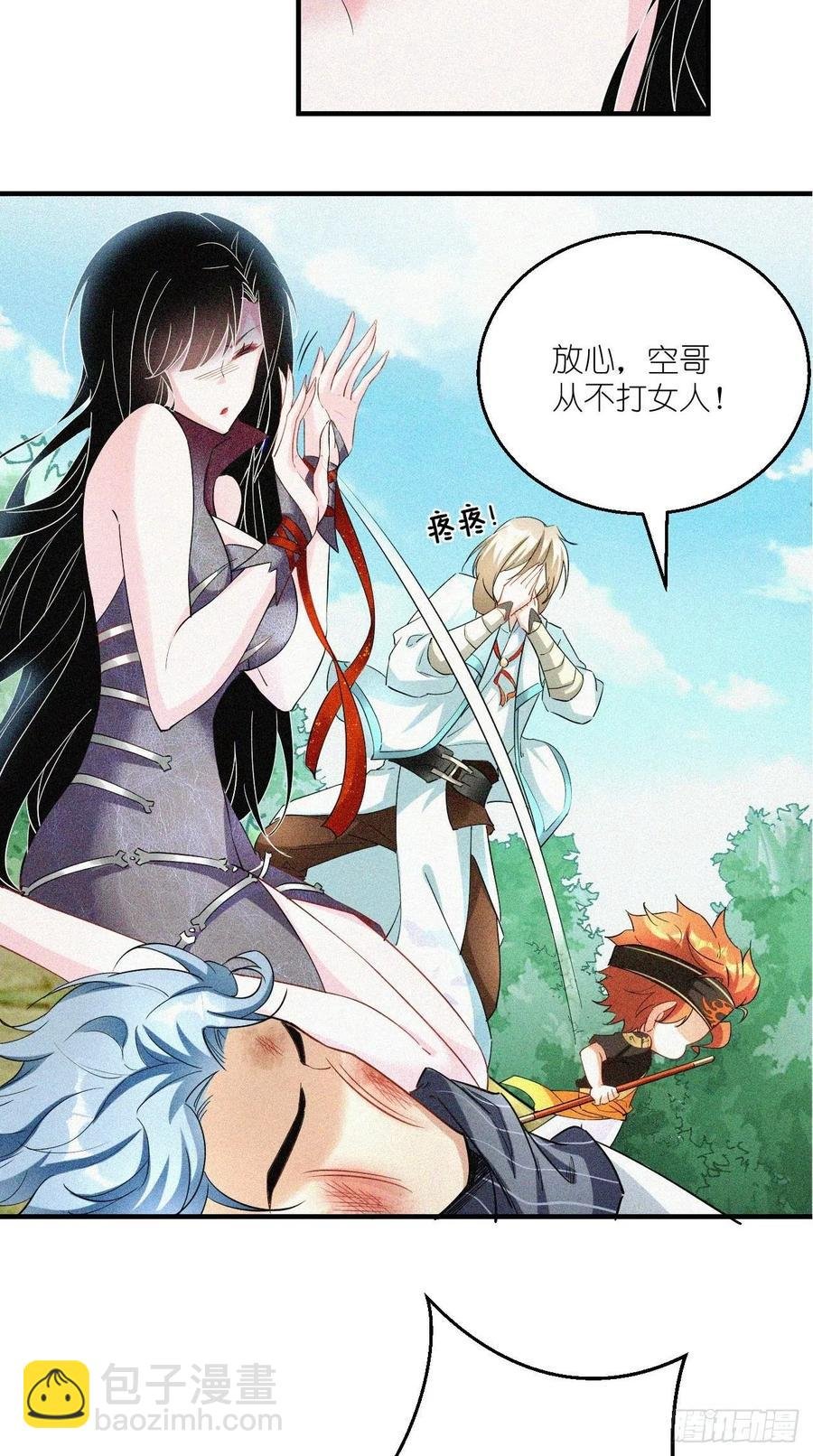 第71话 社会你空哥！！
