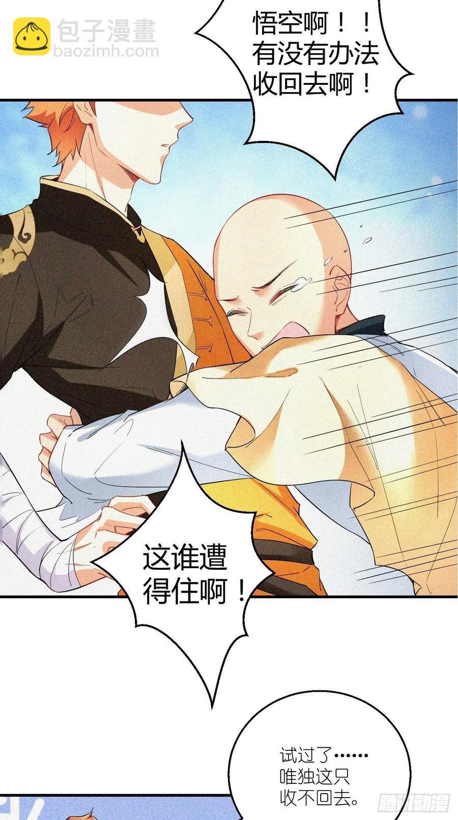 第71话 社会你空哥！！