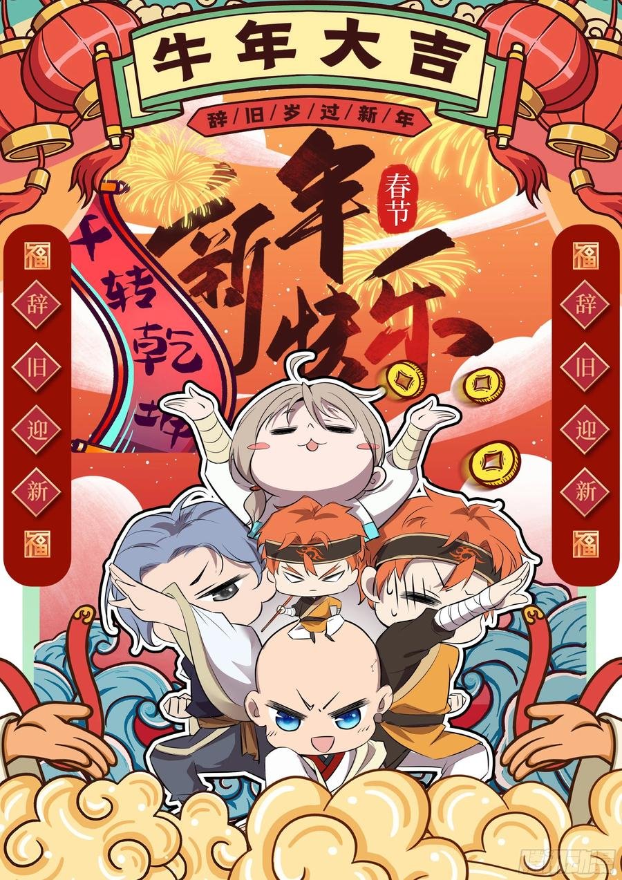 第71话 社会你空哥！！