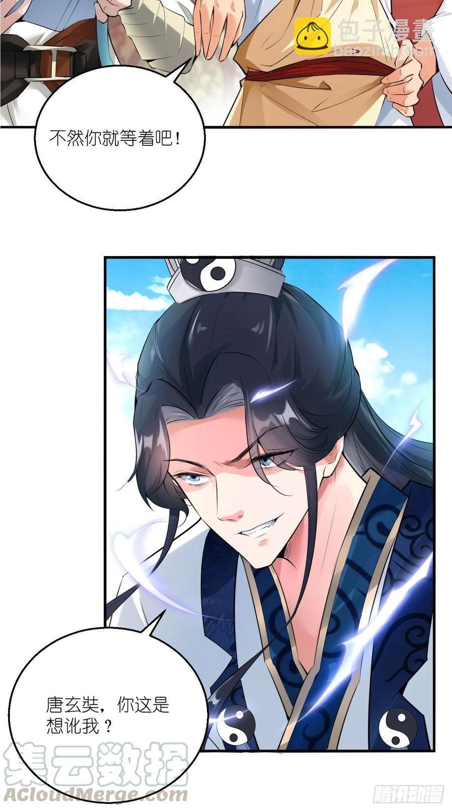 第72话 唐·忽悠大神·玄奘