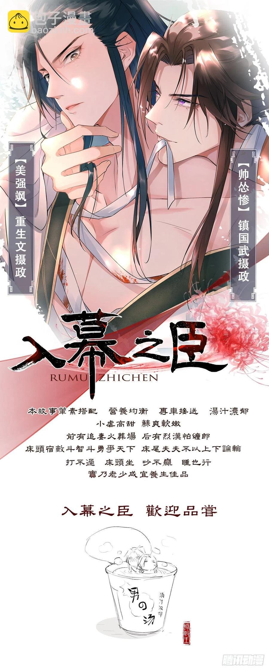 第72话 唐·忽悠大神·玄奘