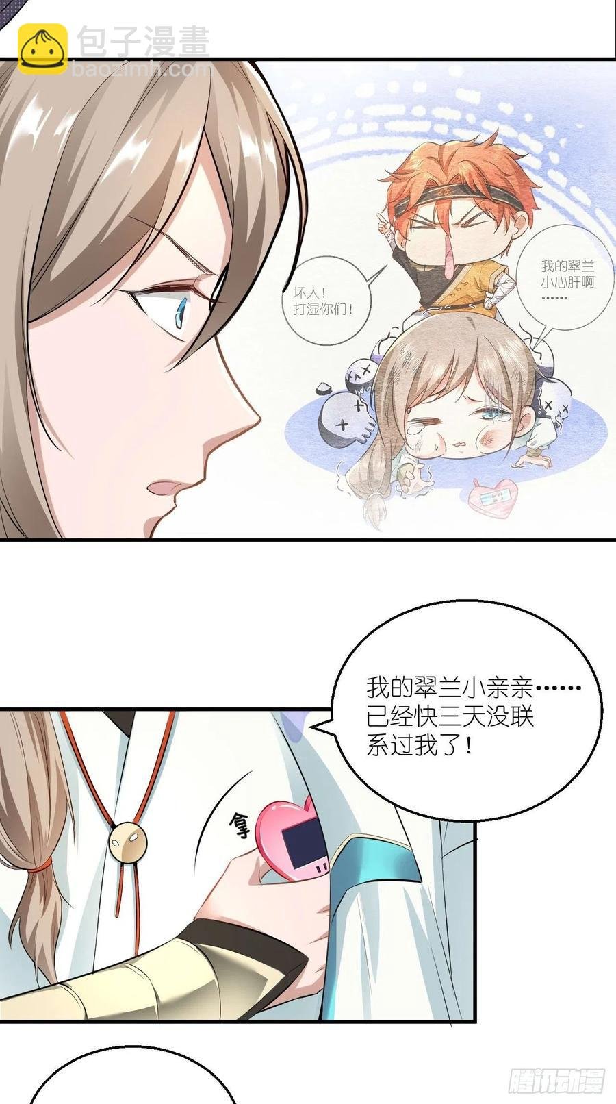 第73话 新玩家即将入局？
