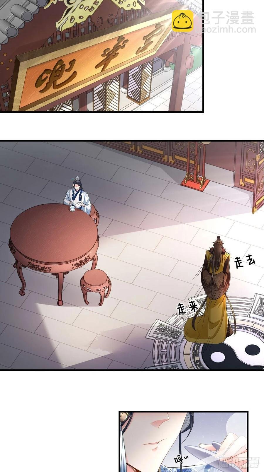 第73话 新玩家即将入局？