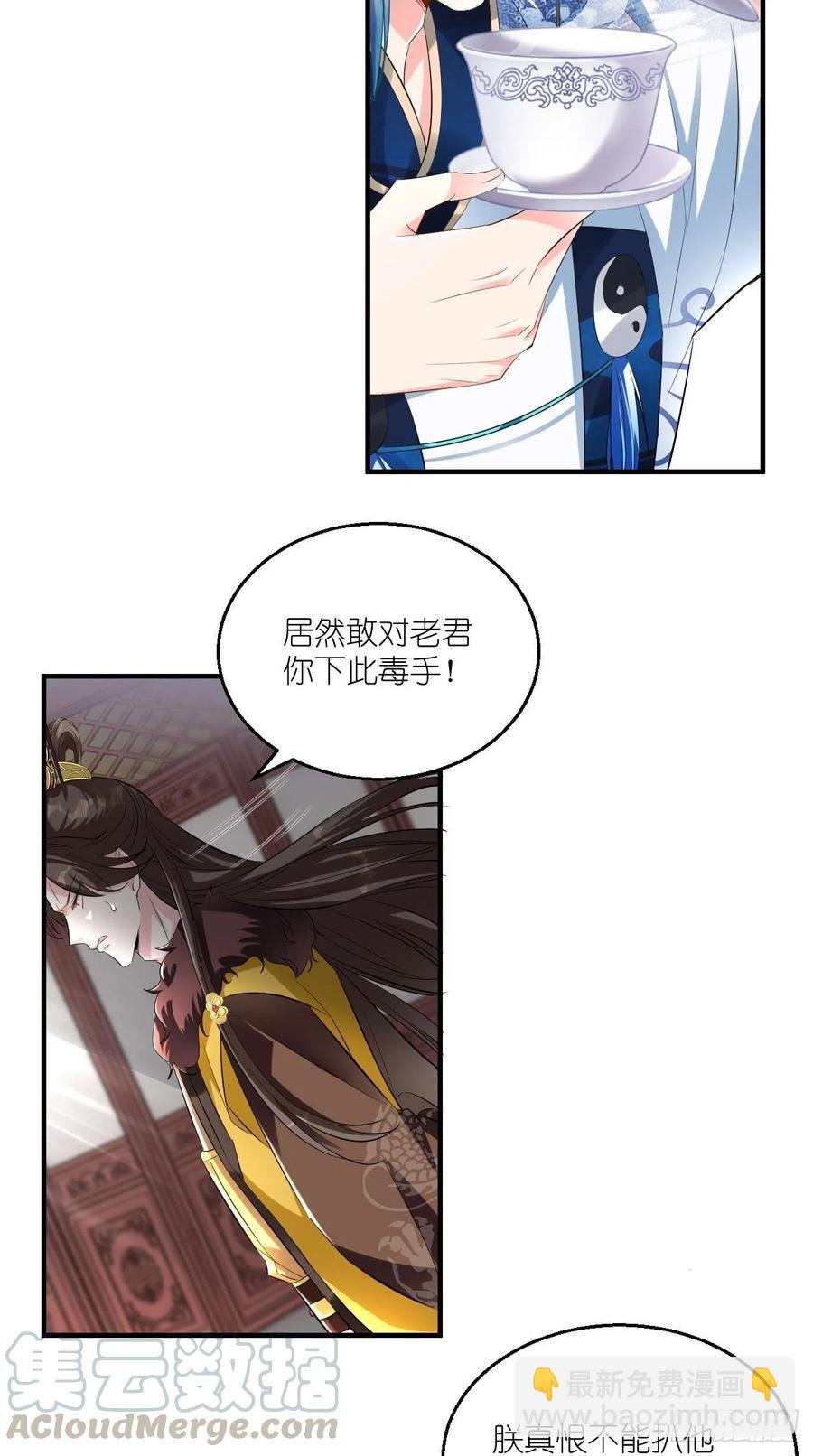 第73话 新玩家即将入局？