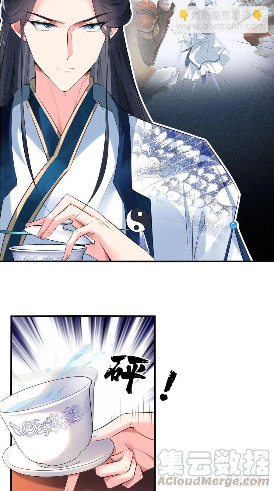 第73话 新玩家即将入局？