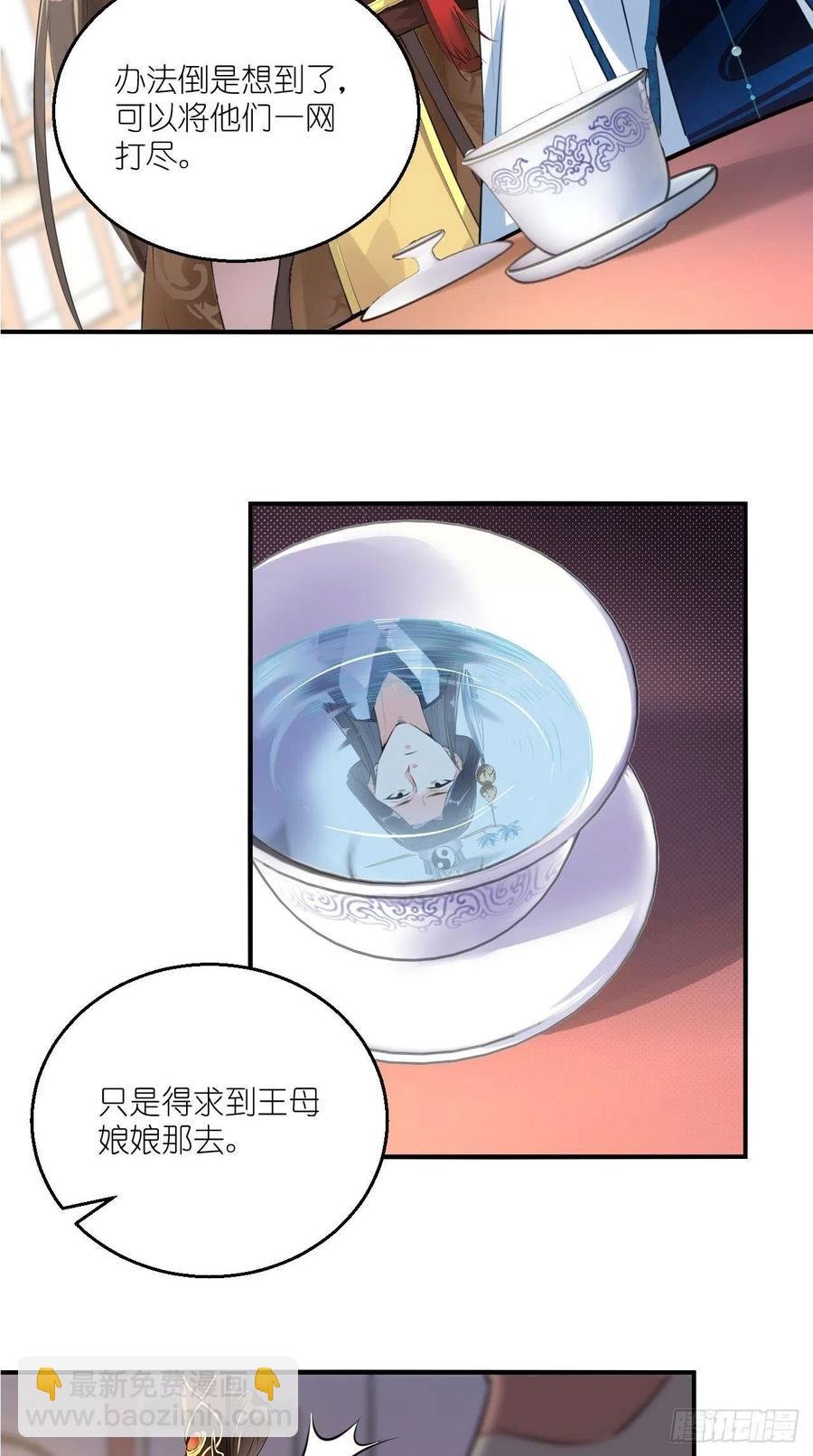 第73话 新玩家即将入局？