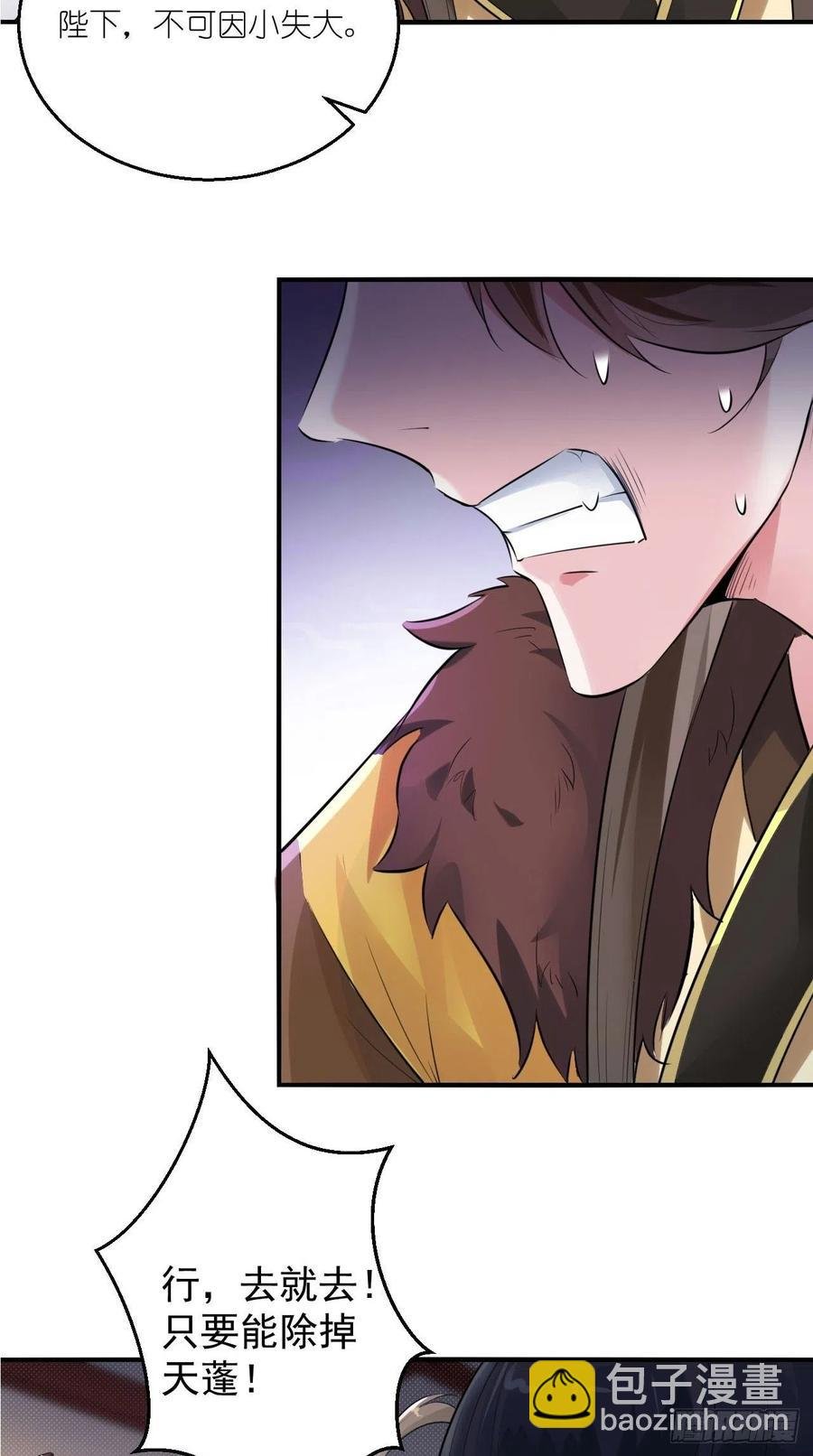 第73话 新玩家即将入局？